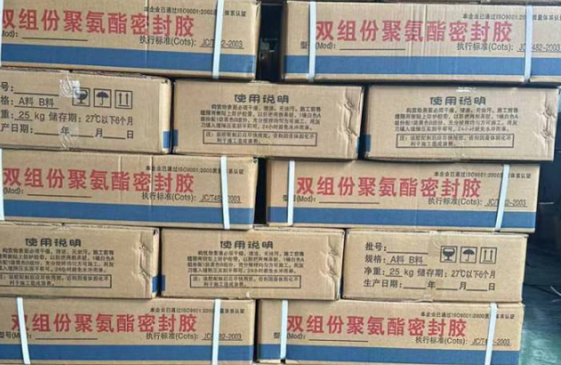 石龙聚硫密封胶